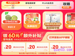 京东24年618什么时候开始