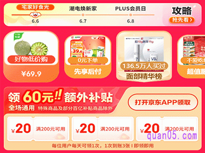 京东24年618什么时候开始
