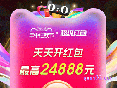 天猫618红包可以拆分使用吗