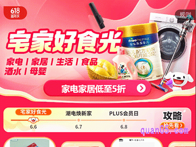 京东618又便宜又好,2024年5月31日晚8点开卖
