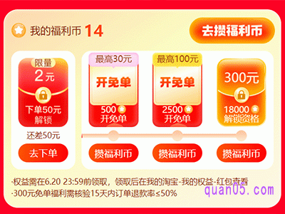 2024年天猫618幸运赢免单到几号结束