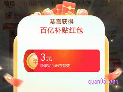 淘宝百亿补贴红包怎么领