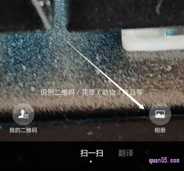 微信扫一扫页面