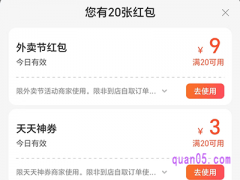 美团领天天神券怎么领