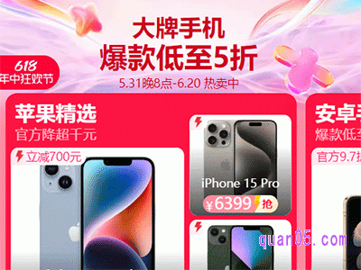 天猫618大牌手机能买吗