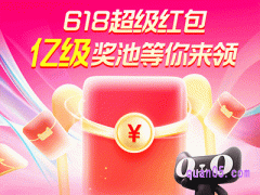 2024年天猫618红包在6月14日之后还有吗