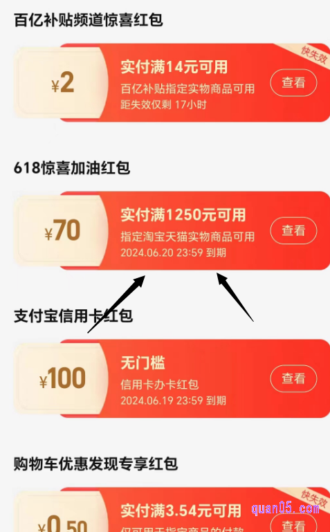 88vip消费券没有第三波活动了,但是在6月15日-6月20日期间,大家可以领取618惊喜加油红包,这个红包是所有人都能领的,也属于大额消费券,仅限领取一次,可能每个人获得的红包金额不同,具体红包面额以页面展示为准。我们直接到天猫618的主会场中即可领取