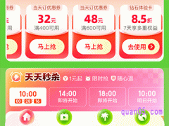 哪里能领美团酒店优惠券