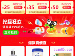 天猫超市优惠活动怎么找