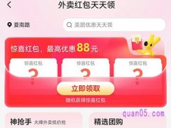 美团外卖红包免费领取微信怎么领