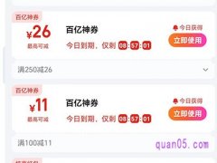 美团酒店抵用券怎么用