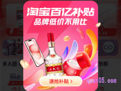 淘宝百亿补贴的东西怎么样