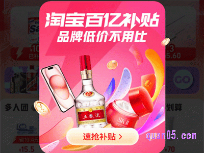 淘宝百亿补贴的东西怎么样
