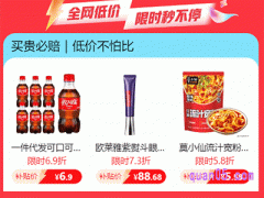 淘宝百亿补贴商品会下架吗