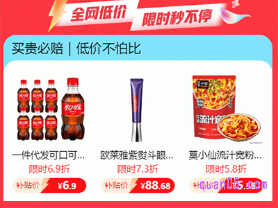 淘宝百亿补贴商品会下架吗