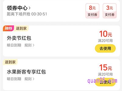 美团外卖红包到期时间当天可以用吗