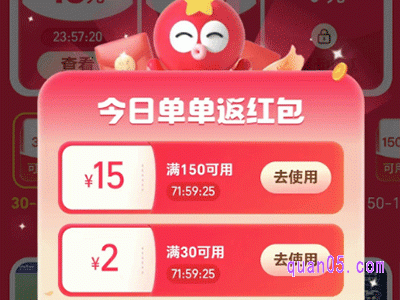 聚划算领单单返17元红包活动是真的吗