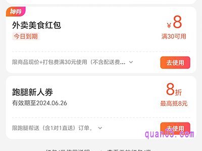 美团外卖红包过期了能恢复吗
