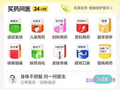 在美团上买药可以刷医保卡吗