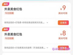 美团外卖红包有效期至包含当天吗