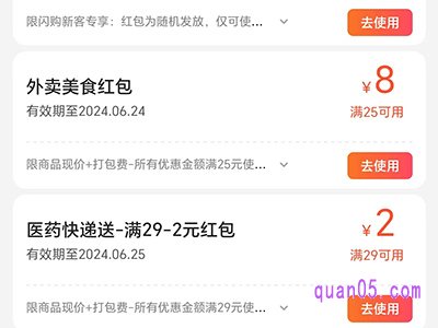 美团外卖哪里可以领优惠券
