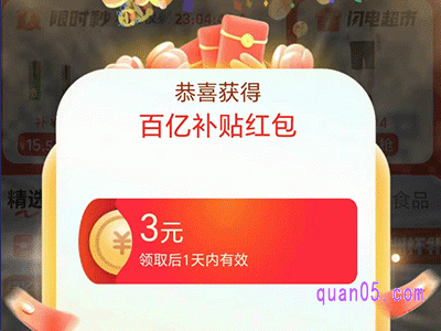 淘宝百亿补贴满15减3元红包怎么领取