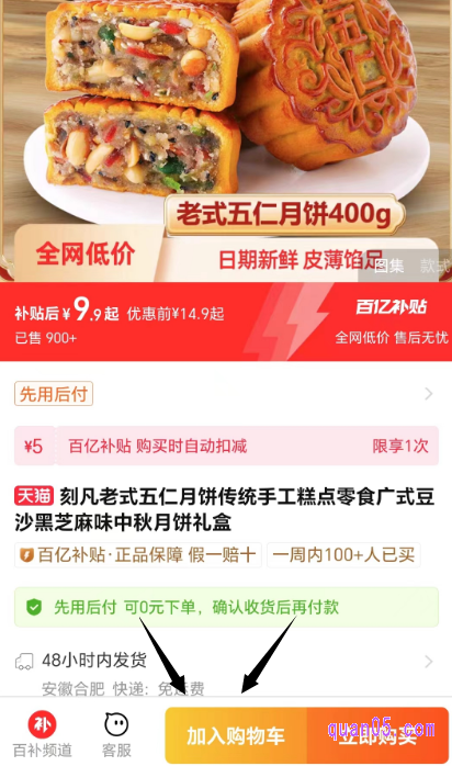 红包指定的活动商品,如果单品不足15元,可以和其他商品一起加入购车,凑单使用红包