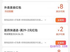 美团外卖红包是真的吗