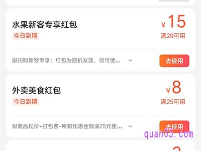 美团外卖红包可以异地使用吗