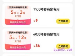 美团外卖红包怎么买