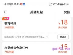 美团外卖红包是免费领取吗