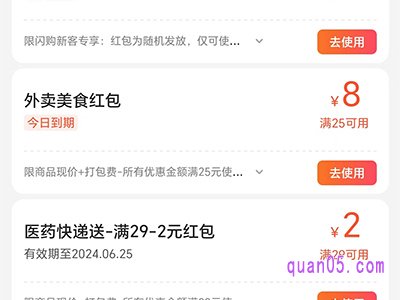 美团外卖红包券如何获得
