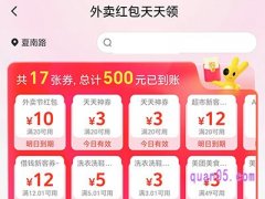 微信怎么领美团外卖优惠券