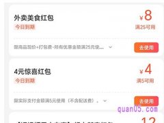 美团外卖红包截止时间是包括当天吗