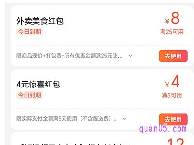 美团外卖红包截止时间是包括当天吗