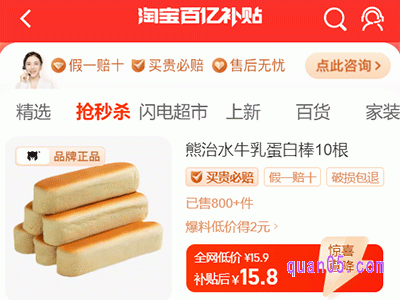 淘宝百亿补贴为什么这么便宜，淘宝百亿补贴都是真品吗