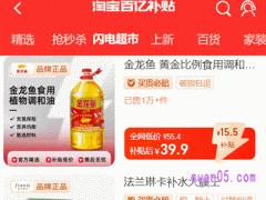 淘宝百亿补贴官方频道是正品吗