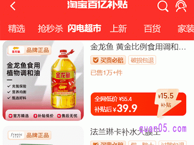 淘宝百亿补贴官方频道是正品吗