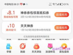 美团外卖红包优惠券是真的吗