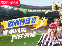 淘宝新风潮活动时间2024年6月几号开始