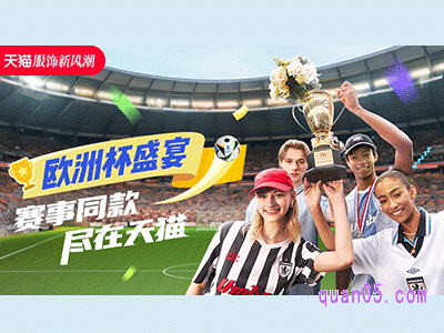 2024年淘宝6月服饰新风潮什么时候开始