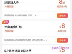 美团外卖红包每天免费领在哪里