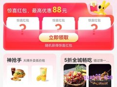 美团外卖红包群在哪里