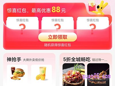 美团外卖红包群在哪里