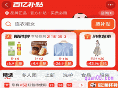 淘宝百亿补贴在哪里找到