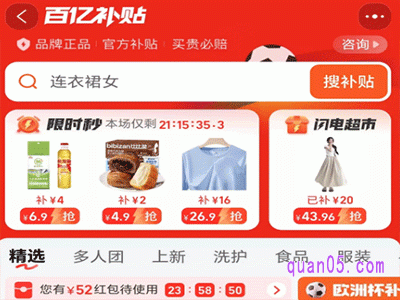 淘宝百亿补贴在哪里找到