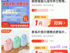 一元钱在淘宝上能买什么物品