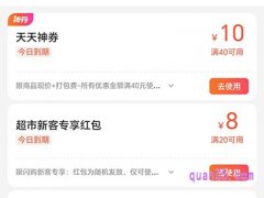 哪有美团外卖优惠券