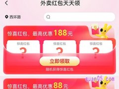 美团外卖优惠券二维码怎么获得