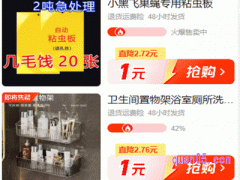 淘宝一元一件怎么进入